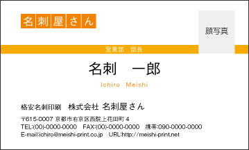 名刺 印刷を格安で京都で、名刺作成のデザインやテンプレートなら京都発「名刺屋さん」