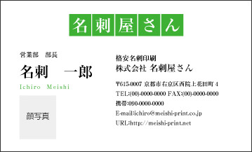 名刺 印刷を格安で京都で、名刺作成のデザインやテンプレートなら京都発「名刺屋さん」