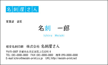 名刺 印刷を格安で京都で、名刺作成のデザインやテンプレートなら京都発「名刺屋さん」