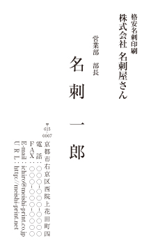 名刺 印刷を格安で京都で、名刺作成のデザインやテンプレートなら京都発「名刺屋さん」