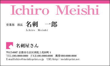 名刺 印刷を格安で京都で、名刺作成のデザインやテンプレートなら京都発「名刺屋さん」