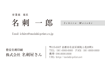 名刺 印刷を格安で京都で、名刺作成のデザインやテンプレートなら京都発「名刺屋さん」