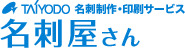 名刺 印刷を格安で京都で、名刺作成のデザインやテンプレートなら京都発「名刺屋さん」　TAIYODO 名刺 印刷 名刺 プリント・印刷サービス　名刺屋さん