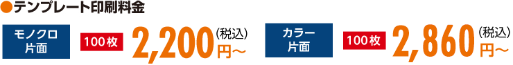 名刺 印刷を格安で京都で、名刺作成のデザインやテンプレートなら京都発「名刺屋さん」テンプレート印刷料金